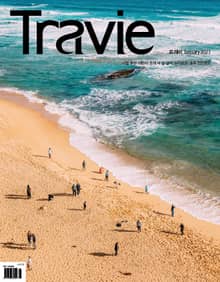 월간 Travie 2021년 01월호