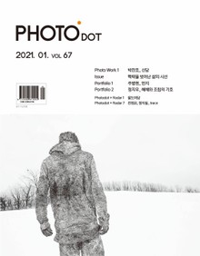 월간 PHOTO닷 2021년 01+02월호