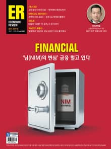 이코노믹리뷰 2021년 01월 1048호 (주간)