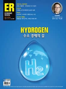 이코노믹리뷰 2021년 01월 1049호 (주간)