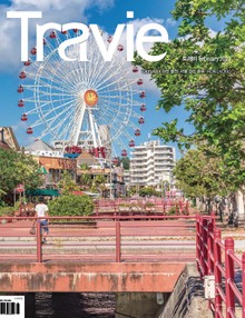 월간 Travie 2021년 02월호