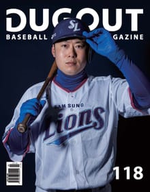 더그아웃(DUGOUT) 2021년 02월호