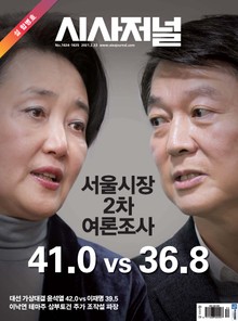시사저널 2021년 02월 1634-1635호 설 합병호 (주간)