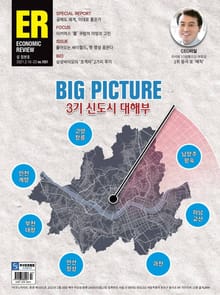 이코노믹리뷰 2021년 02월 1051호 설 합본호 (주간)