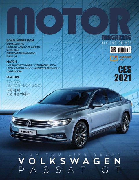 MOTOR MAGAZINE 2021년 02월호 (월간) 표지 이미지