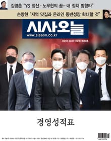 시사오늘 2021년03월 268호 (격주간)