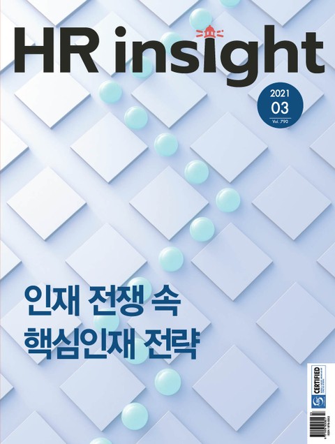 월간 HR Insight 2021년 03월호 (월간) 표지 이미지