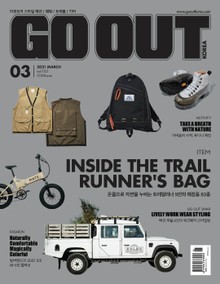 월간 GO OUT KOREA 2021년 03월호