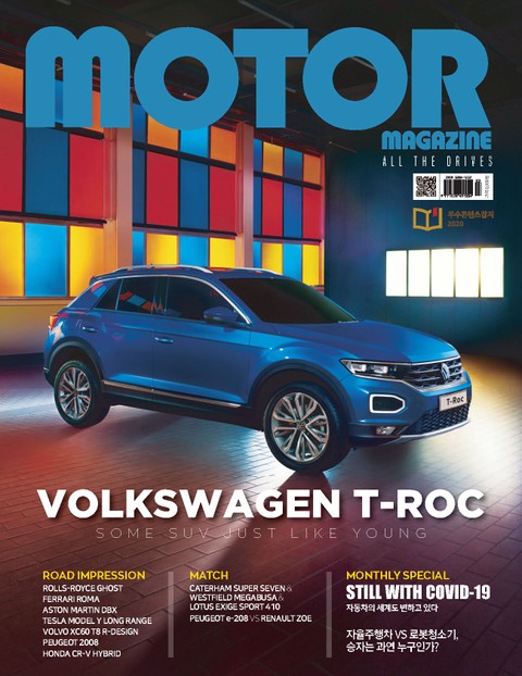 MOTOR MAGAZINE 2021년 03월호 (월간) 표지 이미지