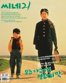 씨네21 2021년 03월호 1297호 (주간)
