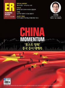 이코노믹리뷰 2021년 03월 1055호 (주간)