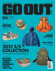 월간 GO OUT KOREA 2021년 04월호
