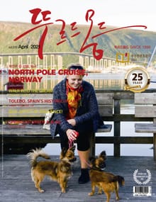 월간 Tour de Monde 2021년 04월호