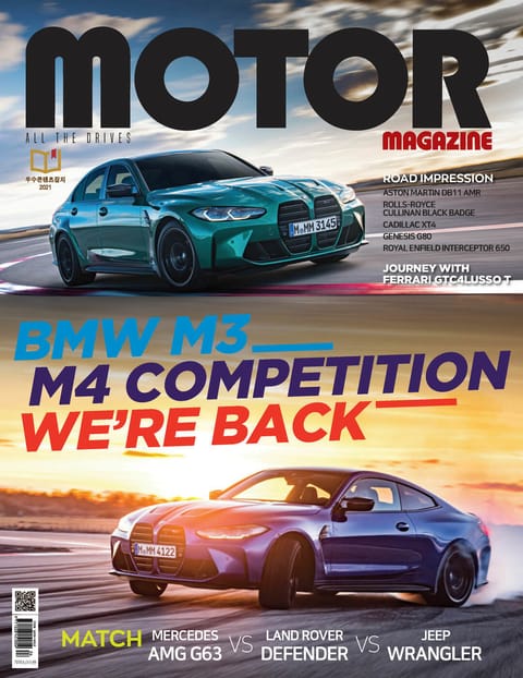 MOTOR MAGAZINE 2021년 04월호 (월간) 표지 이미지