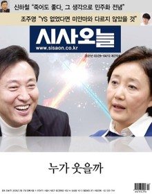 시사오늘 2021년04월 270호 (격주간)