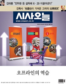 시사오늘 2021년04월 271호 (격주간)