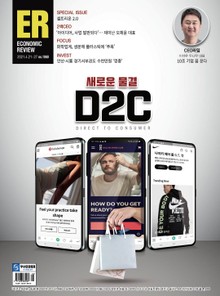 이코노믹리뷰 2021년 04월 1060호 (주간)