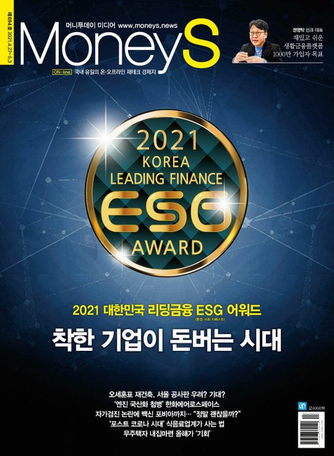 Money S 2021년 04월 694호 (주간) 표지 이미지