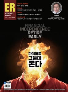 이코노믹리뷰 2021년 04월 1061호 (주간)