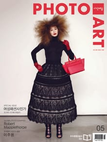 사진예술 2021년 05월호 (월간)