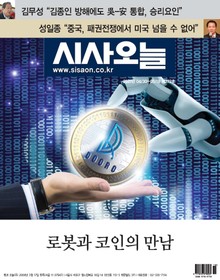 시사오늘 2021년05월 272호 (격주간)