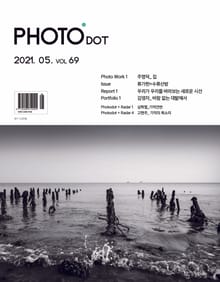 월간 PHOTO닷 2021년 05+06월호
