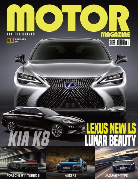 MOTOR MAGAZINE 2021년 05월호 (월간) 표지 이미지