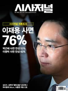 시사저널 2021년 05월 1648호 (주간)