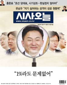 시사오늘 2021년05월 273호 (격주간)
