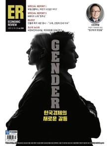 이코노믹리뷰 2021년 05월 1064호 (주간)