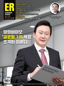 이코노믹리뷰 2021년 05월 1065호 (주간)