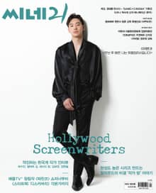 씨네21 2021년 06월호 1308호 (주간)