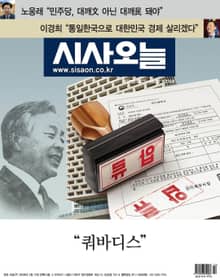 시사오늘 2021년06월 274호 (격주간)