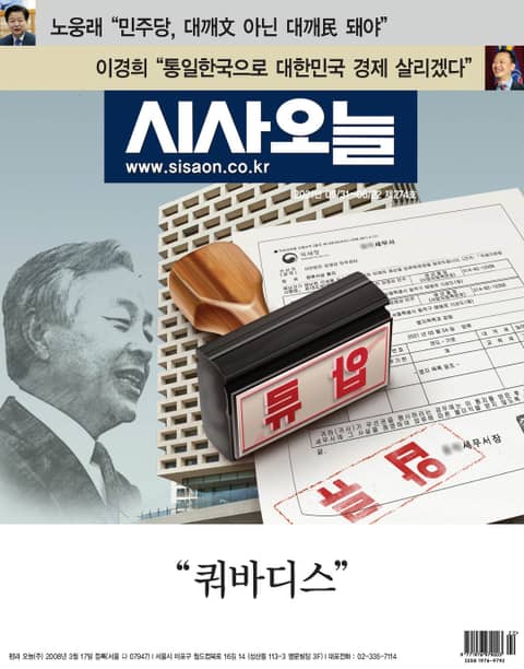 시사오늘 2021년06월 274호 (격주간) 표지 이미지