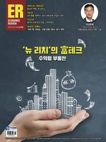 이코노믹리뷰 2021년 06월 1066호 (주간)