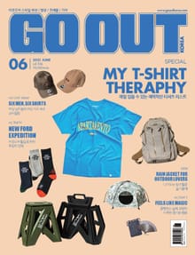 월간 GO OUT KOREA 2021년 06월호