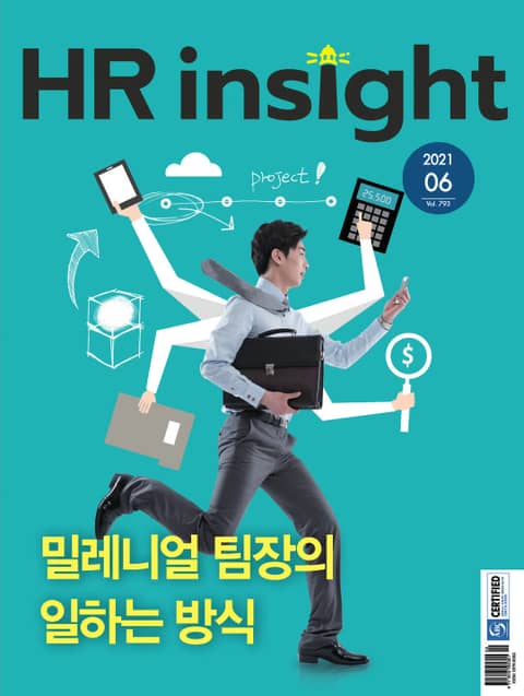 월간 HR Insight 2021년 06월호 (월간) 표지 이미지