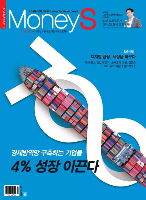 Money S 2021년 06월 700호 (주간)