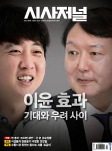 시사저널 2021년 06월 1652호 (주간)