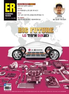 이코노믹리뷰 2021년 06월 1069호 (주간)