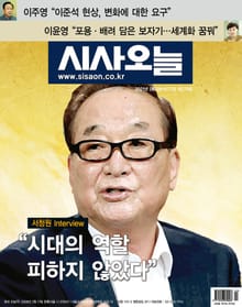 시사오늘 2021년06월 275호 (격주간)