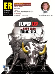 이코노믹리뷰 2021년 06월 1070호 (주간)