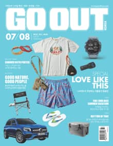 월간 GO OUT KOREA 2021년 07-08월호