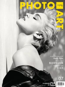 사진예술 2021년 07월호 (월간)