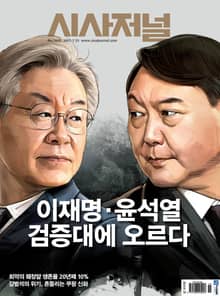 시사저널 2021년 07월 1655호 (주간)