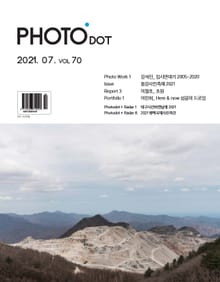 월간 PHOTO닷 2021년 07+08월호