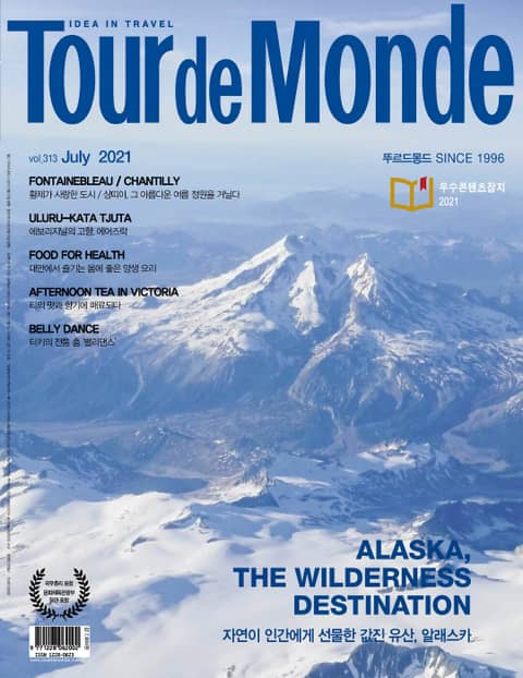 월간 Tour de Monde 2021년 07월호