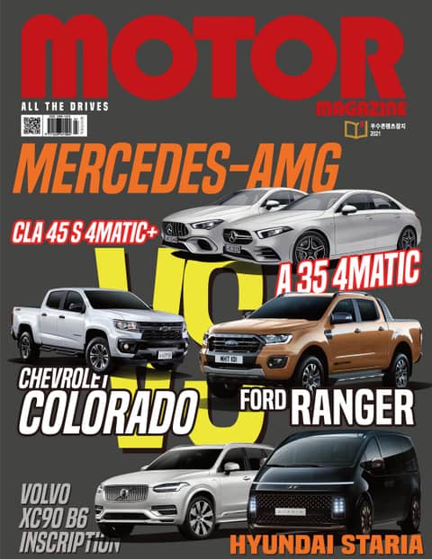 MOTOR MAGAZINE 2021년 07월호 (월간) 표지 이미지