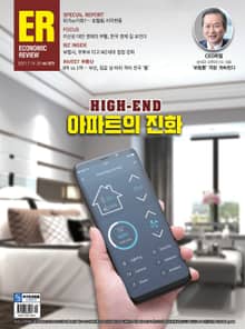 이코노믹리뷰 2021년 07월 1072호 (주간)