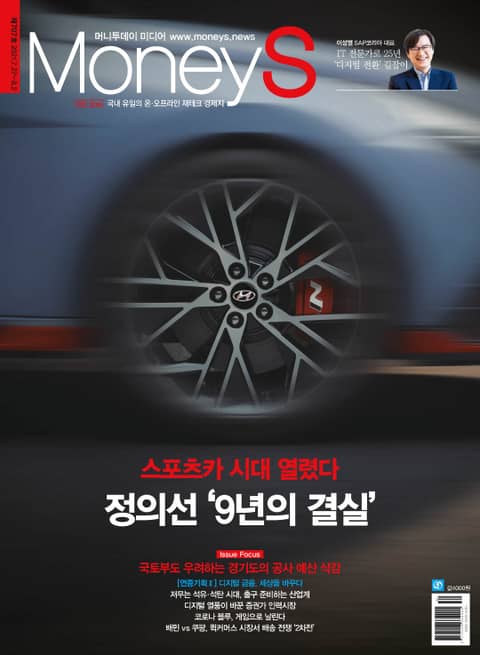 Money S 2021년 07월 707호 (주간) 표지 이미지